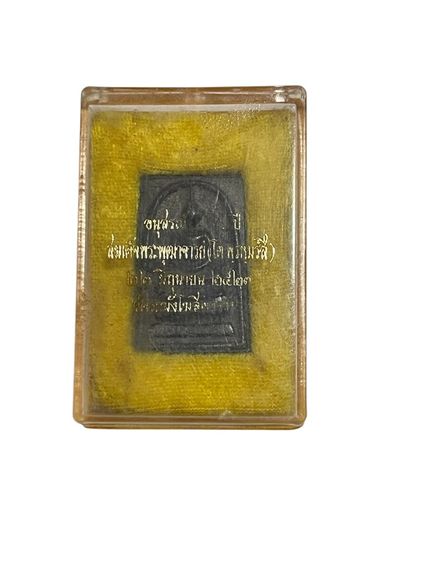 สมเด็จวัดระฆัง108ปีเนื้อตะกั่ว