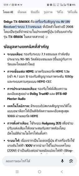 Onkyo tx sa606x สภาพใช้งานไม่ได้ ไฟแดง standby กระพริบตลอด ตัวเครื่องมีริ้วรอย  ใช้ไฟ 100 v. มีรีโมท ขาย 800 บาท เผื่อใครอยากเอาไปซ่อมไว้ใช้ รูปที่ 8