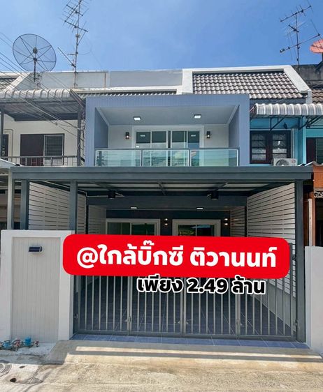 ขายทาวน์เฮ้าส์ 3 ห้องนอน 2 ห้องน้ำ ใกล้ MRT ติวานนท์