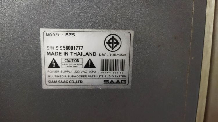 ลำโพง 2.1 ซับ SAAG 82S พร้อมลำโพงซ้ายขวา Niveous ใช้ต่อคอม โน๊ตบุ๊ค มือถือ อื่นๆ มีแอมป์(ขยาย)ในตัว เสียงออกครบ เบสแน่นแน่น รูปที่ 7