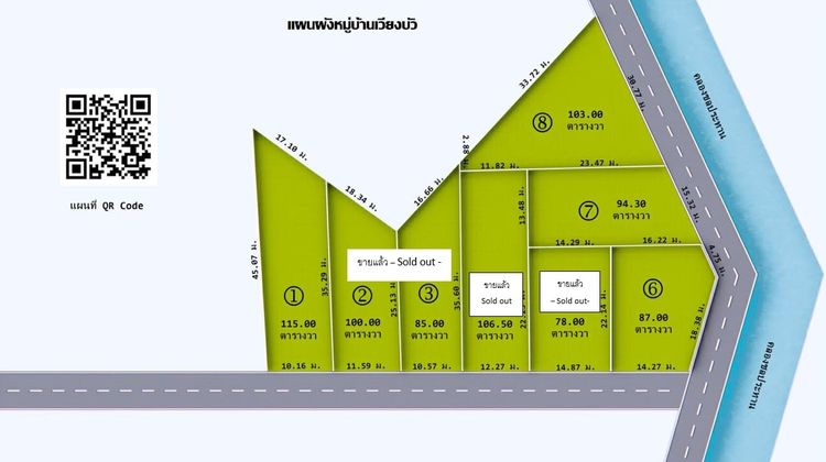 แบ่งขายที่ดินเปล่า ต.ชมพู จ.ลำปาง เหลือ 4 แปลงสุดท้าย