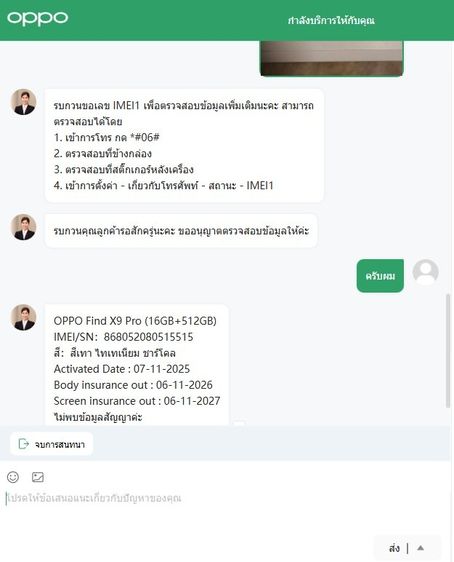 Oppo Find x9 Pro (16-512) Titanium Chacoal เครื่องศูนย์ไทย สุขภาพแบต 100 รูปที่ 8