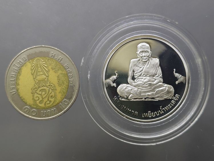 เหรียญหลวงปู่ทวด วัดช้างให้ จ.ปัตตานี รุ่นเจ้าฟ้าเพชรรัตน์ ปี 2537 เนื้อเงินขัดเงา พร้อมกล่องเดิม รูปที่ 7