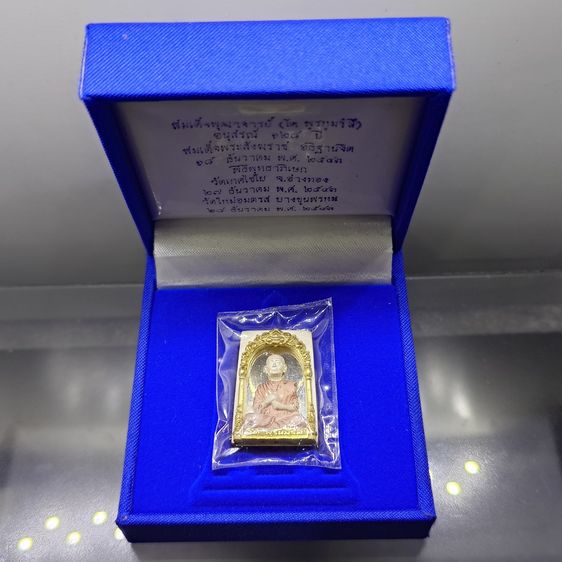 สมเด็จพระพุฒาจารย์ (โต พรหมรังสี) พิมพ์นิยม เนื้อเงินสามกษัตริย์ อนุสรณ์ ๑๒๘ ปี วัดเกศไชโย พ.ศ.2543 กล่องเดิม