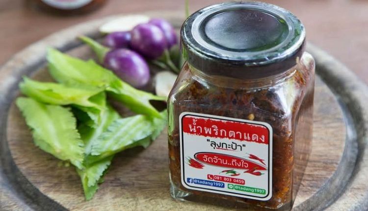 ขายสูตรน้ำพริกตาแดงปลาย่างสูตรโบราณ