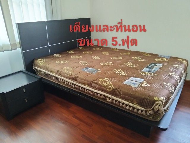 เตียง5ฟุต
