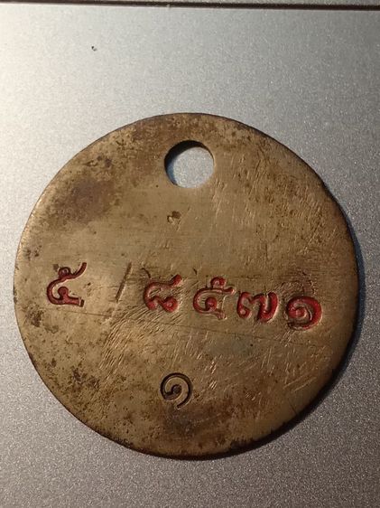 ป้าย Dog Tags ของทหารไทย
สมัยก่อน