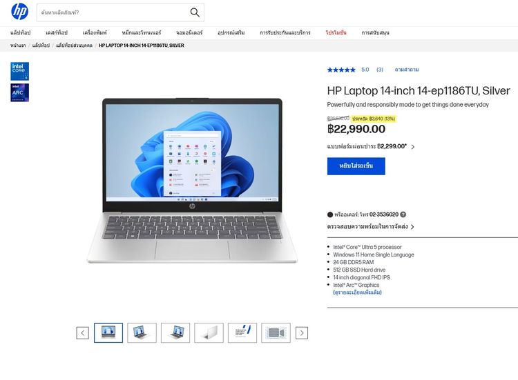 HP 14 Ai CoreUltra5+Ram24 ddr5 +14" FHD IPS เครื่องสวย เพิ่งซื้อ3เดือน รูปที่ 9