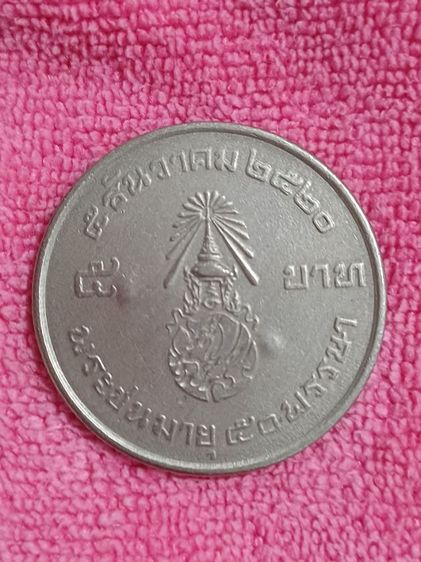 เหรียญที่ระลึก รูปที่ 4