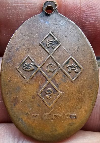 เหรียญสมเด็จ พระมหาวีรวงศ์ (ติสโส อ้วน) วัดบรมนิวาส ปี 2493 รูปที่ 2