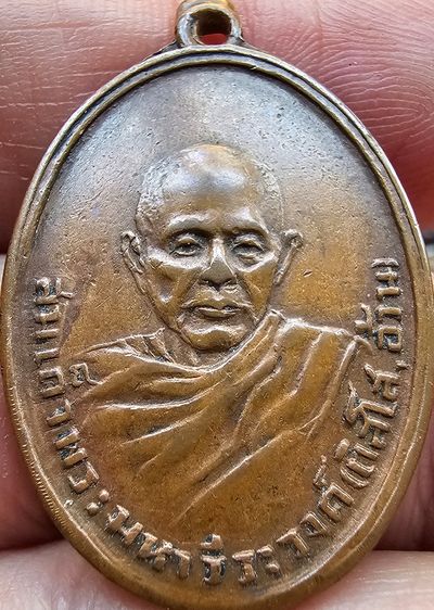 เหรียญสมเด็จ พระมหาวีรวงศ์ (ติสโส อ้วน) วัดบรมนิวาส ปี 2493 รูปที่ 5