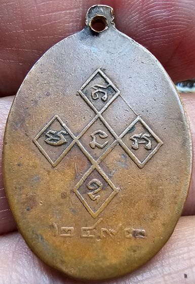 เหรียญสมเด็จ พระมหาวีรวงศ์ (ติสโส อ้วน) วัดบรมนิวาส ปี 2493 รูปที่ 6