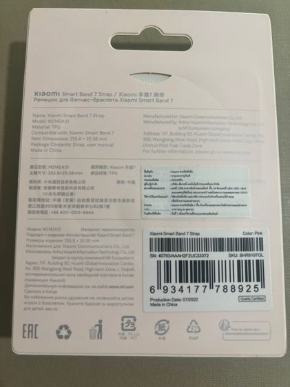 Xiaomi Smart Band 7 Strap สายนาฬิกาสำหรับเปลี่ยน  รูปที่ 4