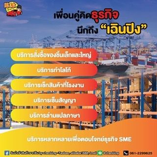 Chenbing ขนส่งสินค้าจีน