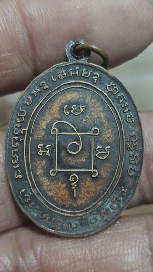 เหรียญหลวงแดงปี2503 รูปที่ 4