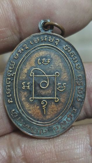 เหรียญหลวงแดงปี2503 รูปที่ 2