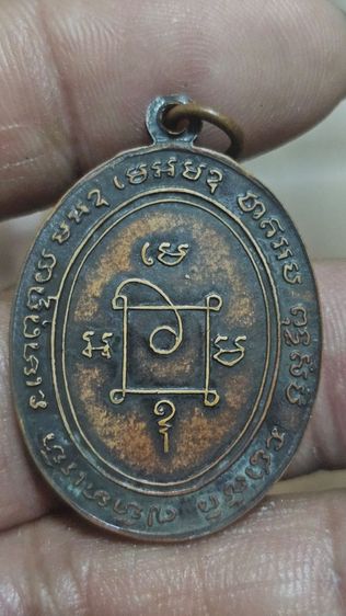 เหรียญหลวงแดงปี2503 รูปที่ 6