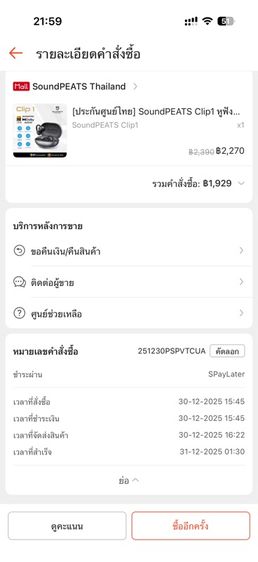 Soundpeats Clip1 รูปที่ 2