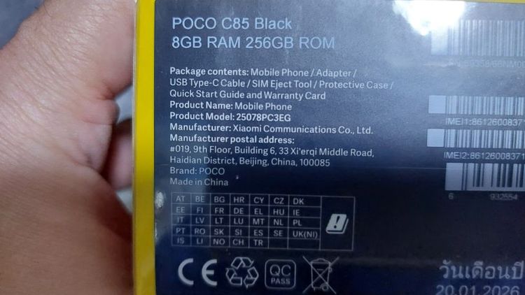 POCO C85 สภาพของใหม่ยังไม่แกะซีล อุปกรณ์ครบกล่อง