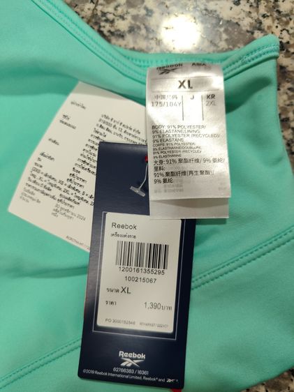 Reebox รูปที่ 4