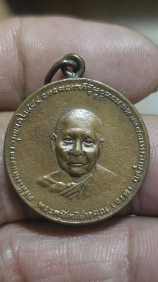 เหรียญหลวงพ่อจาด ปี 2484