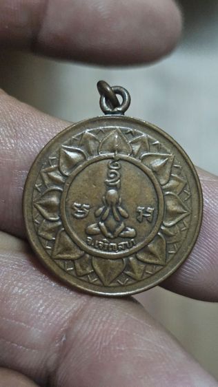 เหรียญหลวงพ่อจาด ปี 2484 รูปที่ 4