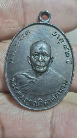 เหรียญหลวงพ่อแดง ปี 2503