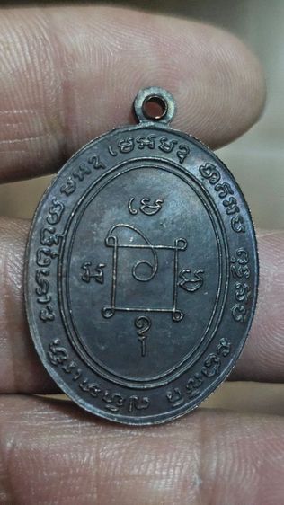 เหรียญหลวงพ่อแดง ปี 2503 รูปที่ 4