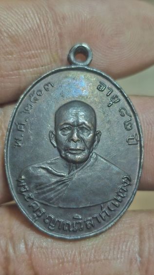 เหรียญหลวงพ่อแดง ปี 2503 รูปที่ 5