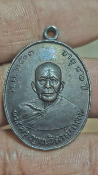 เหรียญหลวงพ่อแดง ปี 2503 รูปที่ 3