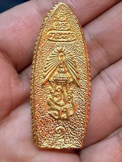 พระสยาม เหรียญสีทอง เหรียญตามภาพ รูปที่ 2