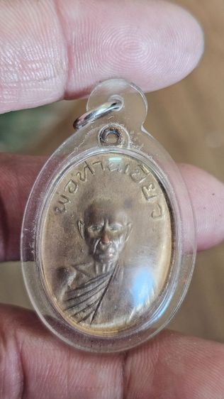 เหรียญหลวงพ่อเขียววัดทรงมลปี 2513 รูปที่ 3