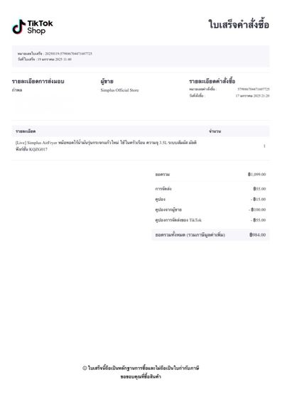 Simplus หม้อทอดไร้น้ำมันรุ่นกระจกแก้ว รูปที่ 4