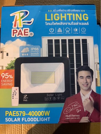 ไฟโซล่าเซล รูปที่ 3