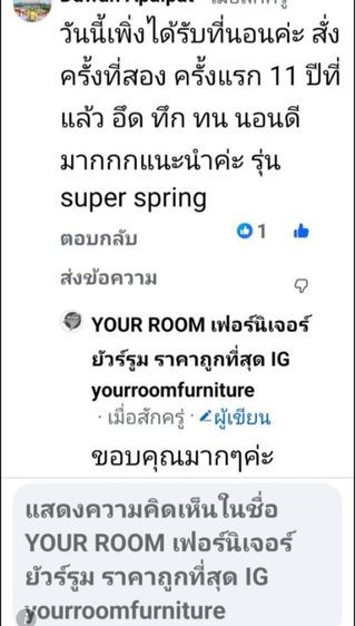 ที่นอนสปริงบัวหลวง Super spring(INTER) เริ่ม1,990.-ประกัน5ปี ISO9001:2015 ผลิตที่นอน25มิย2524 รูปที่ 3