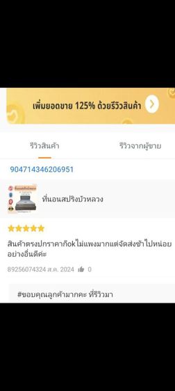 ที่นอนสปริงบัวหลวง Super spring(INTER) เริ่ม1,990.-ประกัน5ปี ISO9001:2015 ผลิตที่นอน25มิย2524 รูปที่ 5