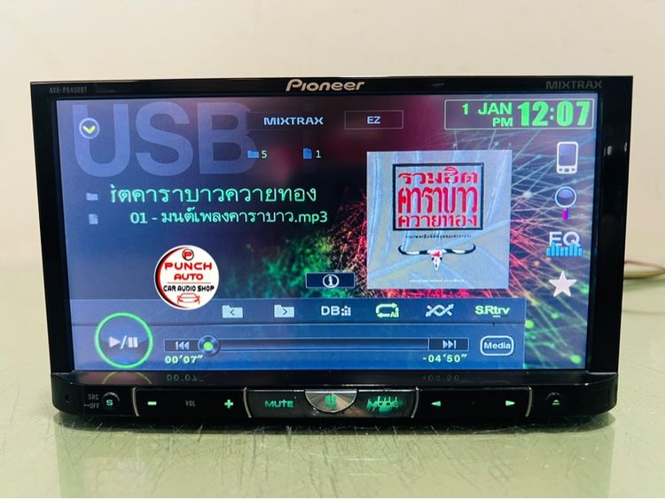 PIONEER AVH-P8450BT (ใช้งาน ได้ปรกติ) รูปที่ 3