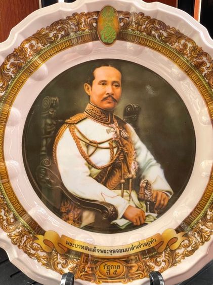 จานโชว์ 9รัชกาล เก่าสะสม รูปที่ 5
