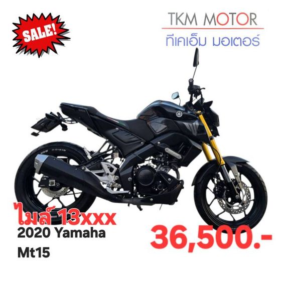 ขายด่วน yamaha mt15 ปี 2020