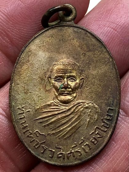 พระเหรียญเก่าคะ รูปที่ 3