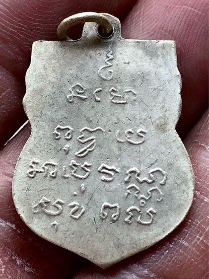 พระเหรียญเนื้อเงินเก่าคะ รูปที่ 2