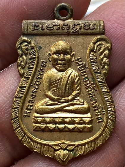 พระเหรียญเก่าคะ