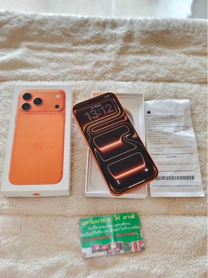 - iPhone 17 Pro Max 512GB Cosmic Orange