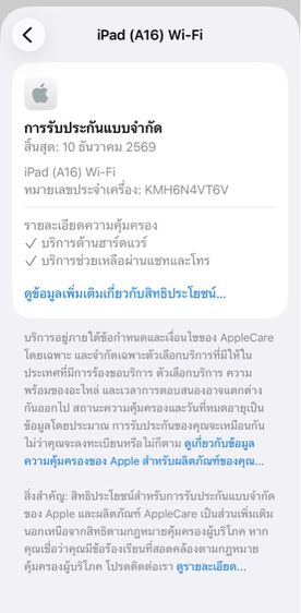 iPad 11 ปี 2025 Gen11 (A16) WiFi 128GB อายุ 4เดือน แบต 100 รอบชาร์จ 12 พร้อม Pencil แท้ รูปที่ 12