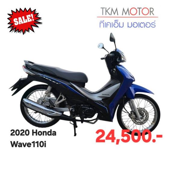 ขายด่วน honda wave110 ปี 2020
