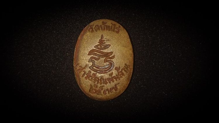 หลวงพ่อปี25ปี2537รุ่นเสาร์5