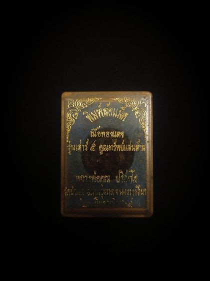 หลวงพ่อคูณพร้อมกล่องเดิมยกคู่ รูปที่ 4