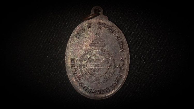 เหรียญหลวงพ่อคูณ เสาร์5 รูปที่ 2