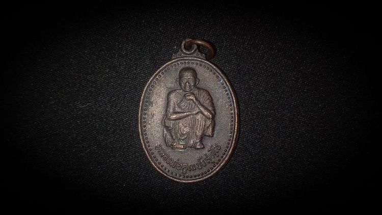 เหรียญหลวงพ่อคูณ เสาร์5