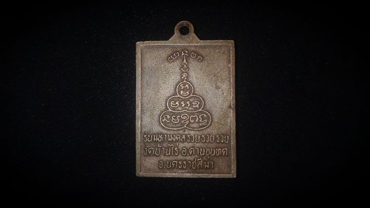 หลวงพ่อคูณ